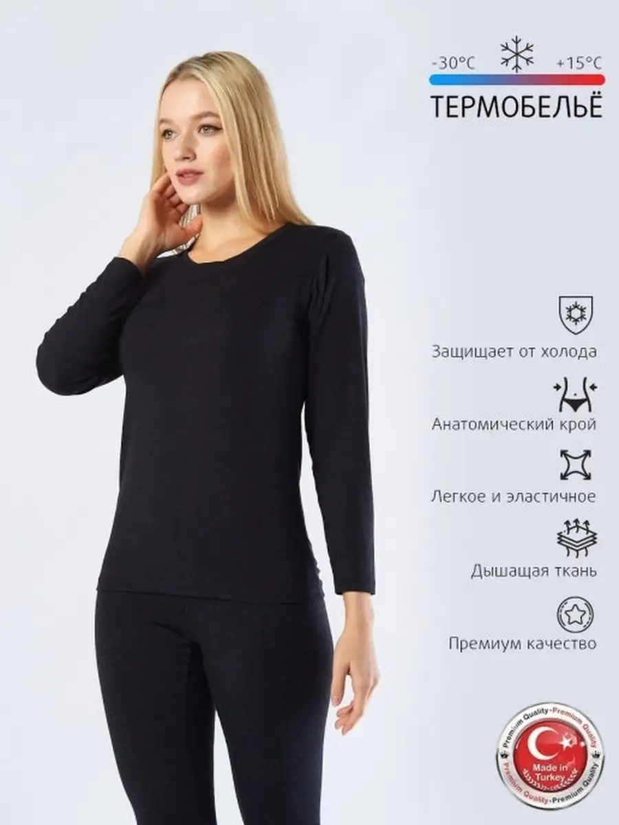 Термолонгслив женский термобелье вискоза