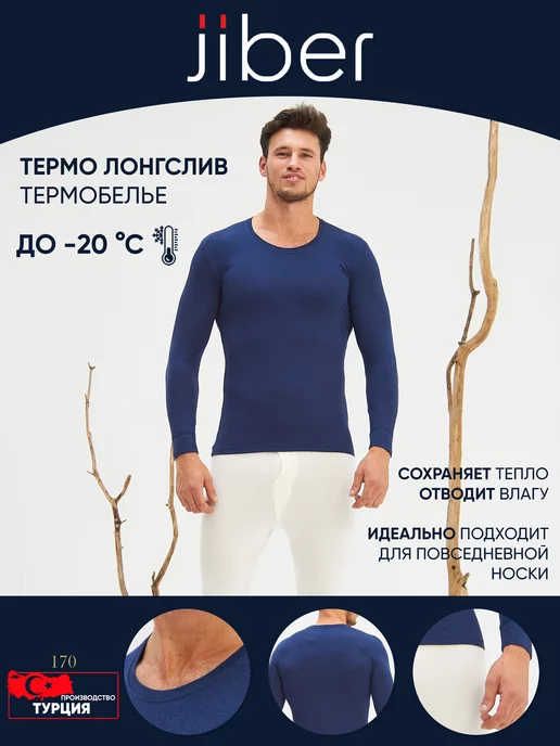 PREMIUM UNDERWEAR Термолонгслив термобелье спортивное, синий