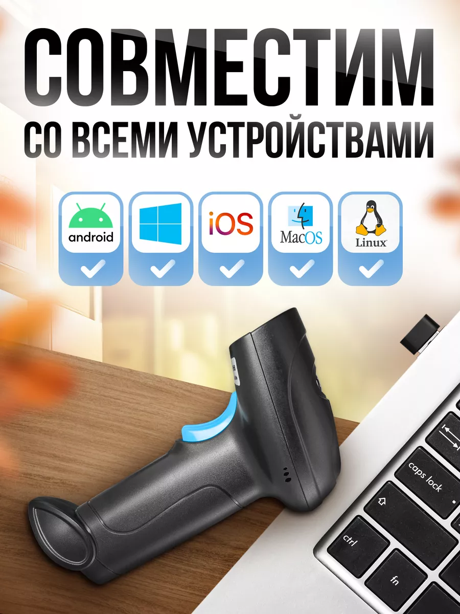 Сканер штрихкодов беспроводной 2D для ПВЗ (с Bluetooth) SCANMASTER 46112058  купить за 2 308 ₽ в интернет-магазине Wildberries