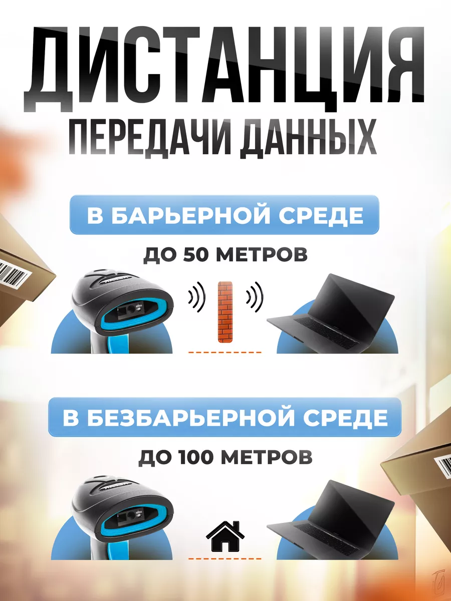 Сканер штрихкодов беспроводной 2D для ПВЗ (с Bluetooth) SCANMASTER 46112058  купить за 2 308 ₽ в интернет-магазине Wildberries