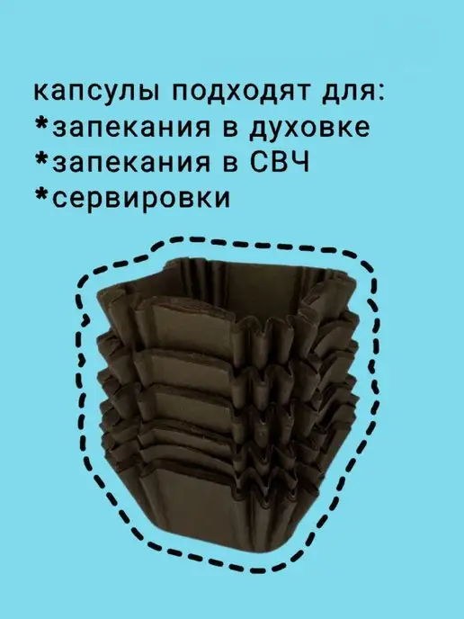 Форма для шоколадных конфет бумажная, коричневый, фото 3
