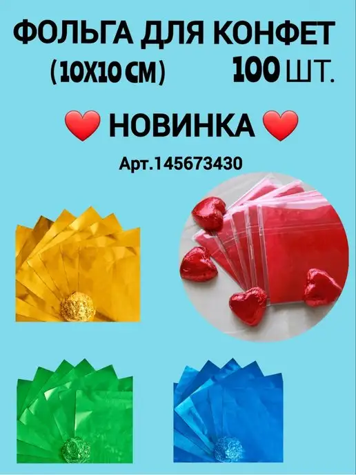 Форма для шоколадных конфет бумажная, коричневый, фото 4