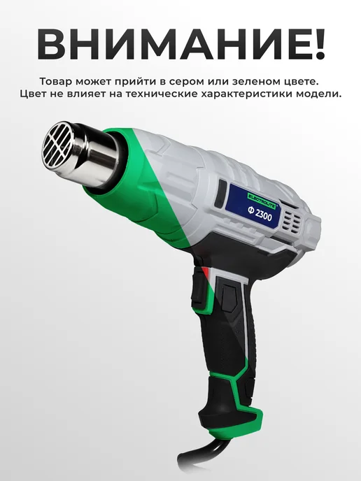 ELECTROLITE Фен технический строительный Ф 2300, черный, фото 2
