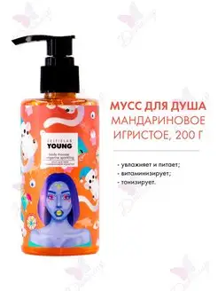 Мусс для тела мандариновое игристое SelfieLab 46115443 купить за 159 ₽ в интернет-магазине Wildberries