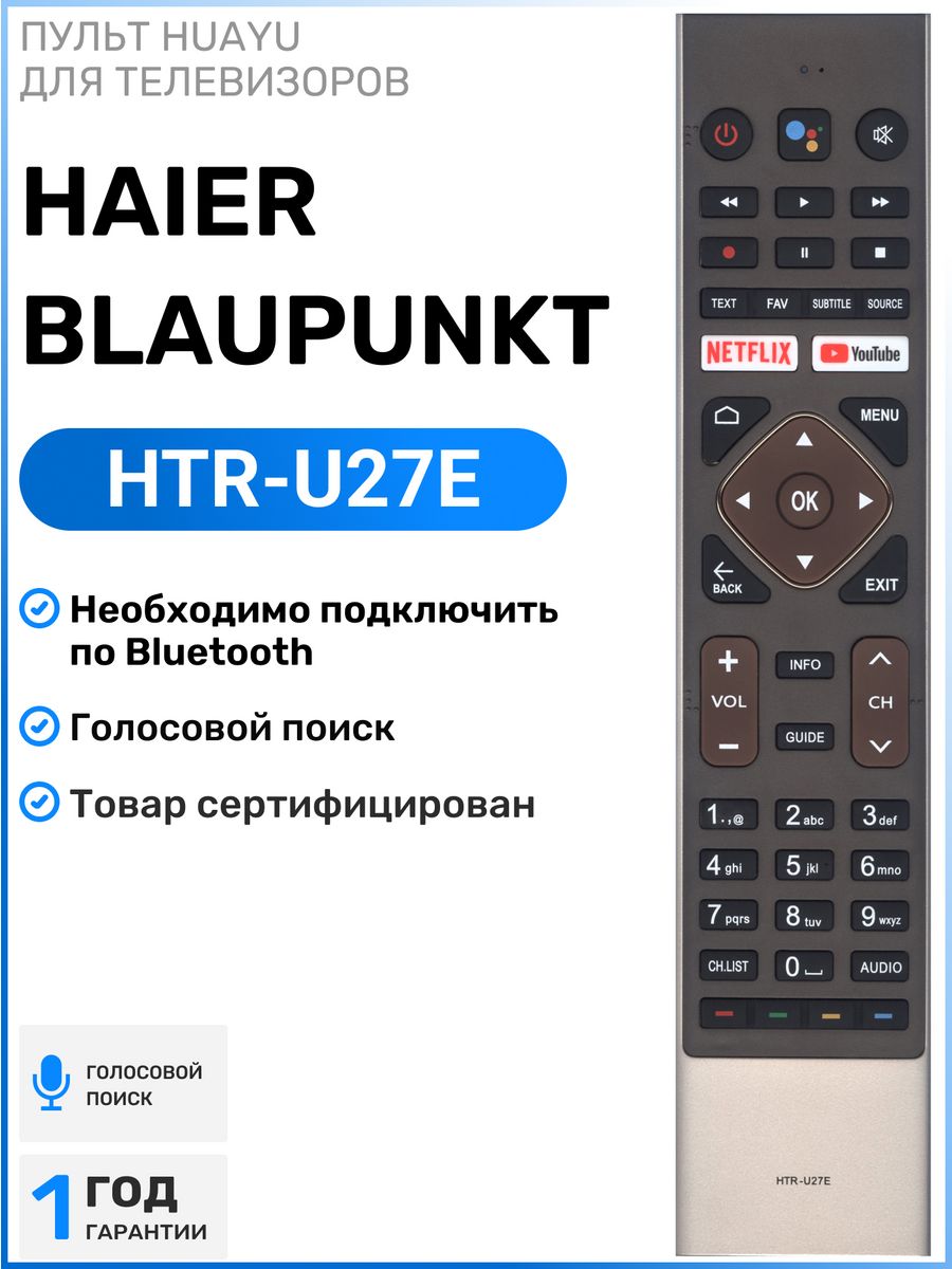 Коды пульта haier