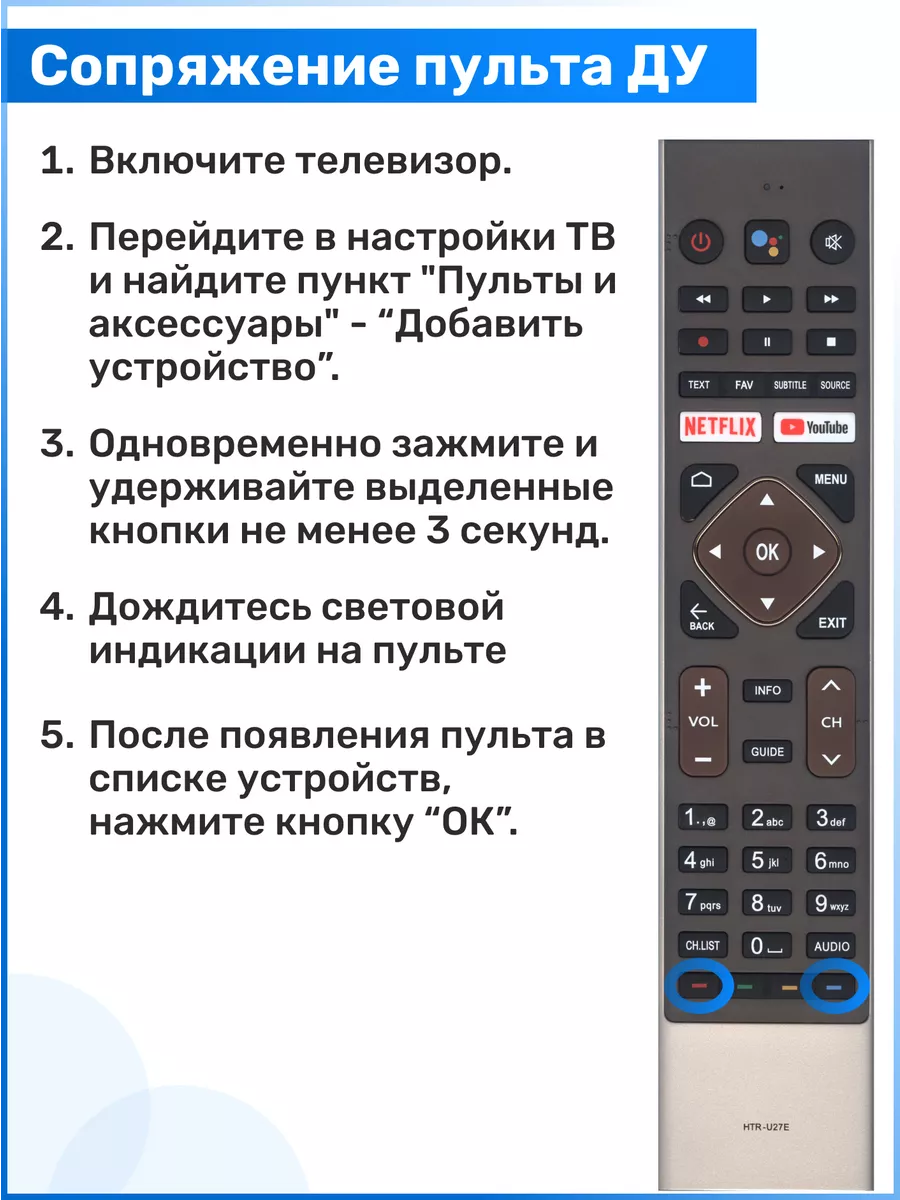 Пульт HTR-U27E для телевизоров Hаier и Blaupunkt HAIER 46115542 купить за 1  118 ₽ в интернет-магазине Wildberries