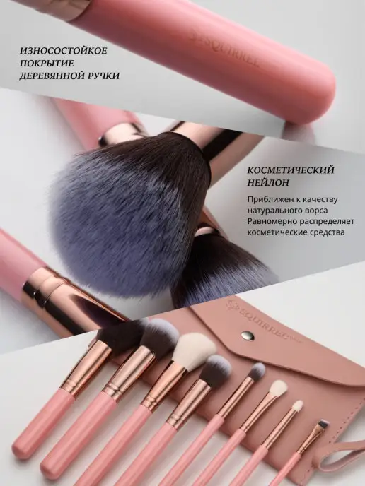 SQUIRREL TOUCH Набор кистей для макияжа и косметичка, вариант, фото 2