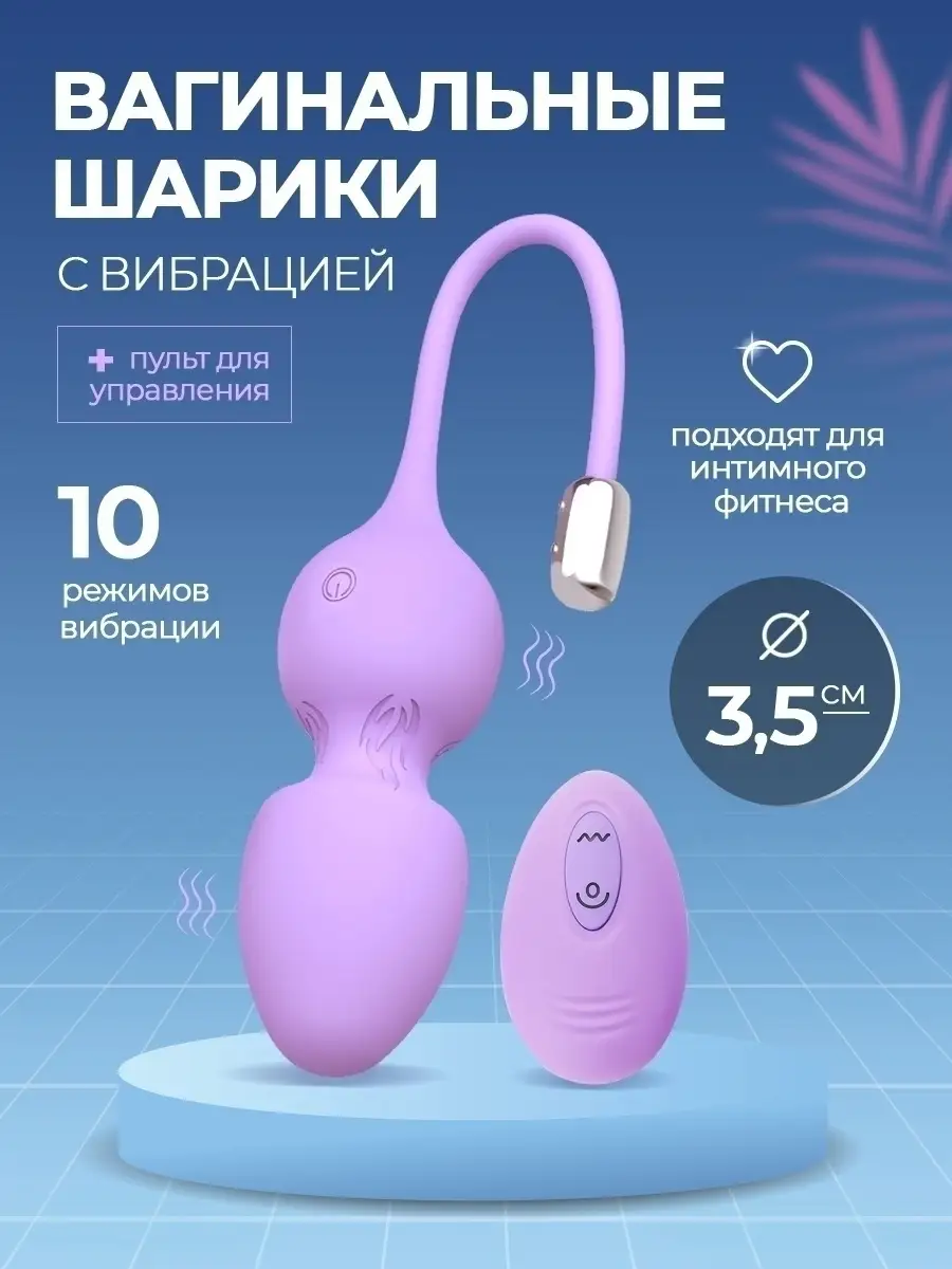 Вагинальные шарики купить в Минске, цена на шарики кегеля в интернет-магазине Candyshop Вагинальные шарики купить в Минске, цена на шарики кегеля в интернет-магазине Candyshop