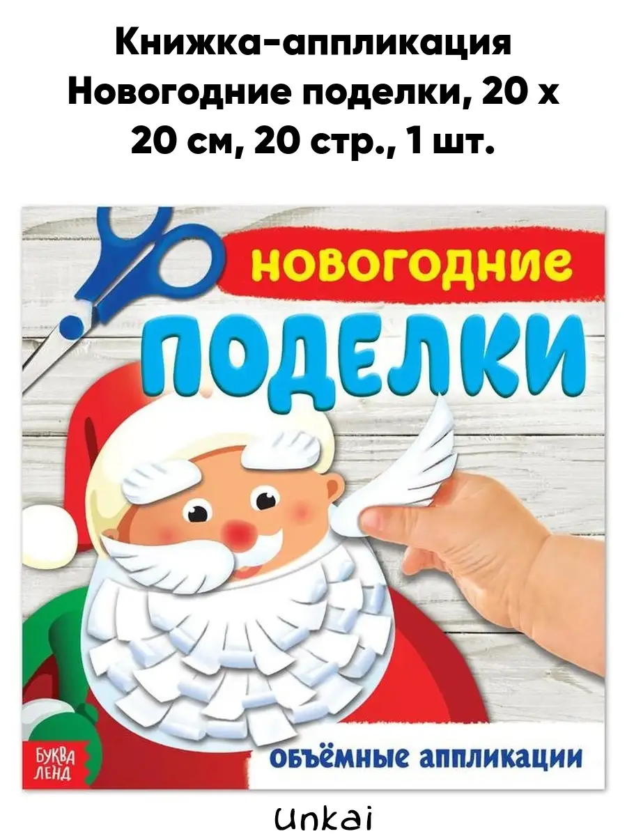 11 крутых новогодних поделок, с которыми справится каждый - Лайфхакер