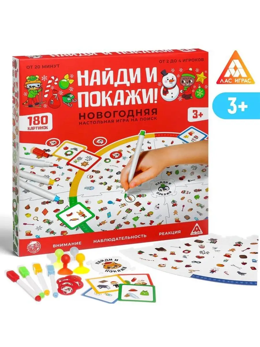 Настольная игра 