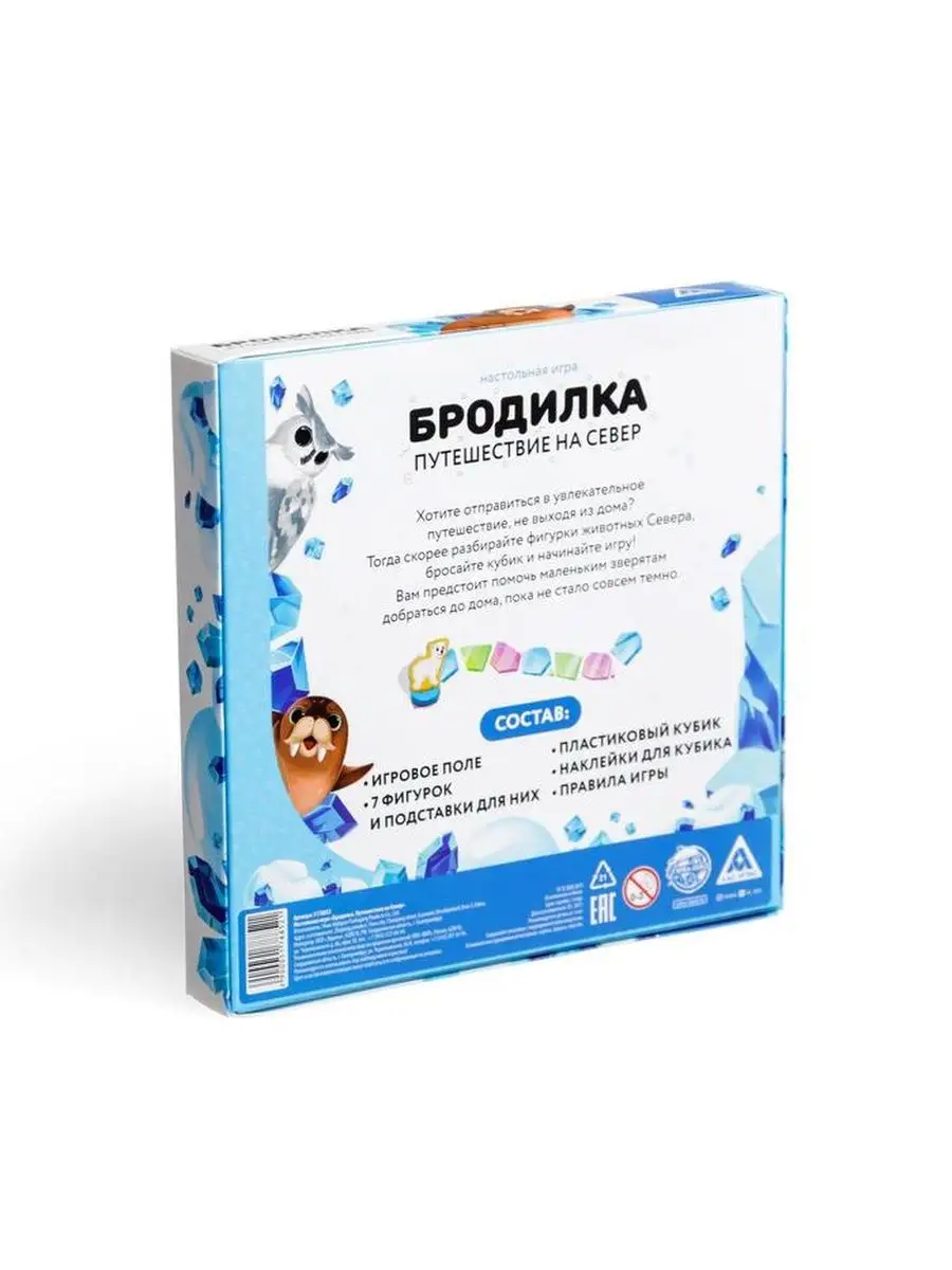 Настольная игра 