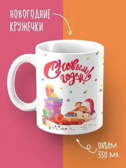 Кружка прикол в подарок для чая и кофе ВСЕ ПОДАРКИ 46124679 купить за 267 ₽ в интернет-магазине Wildberries