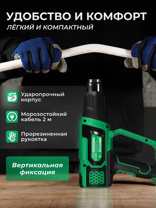 ELECTROLITE Фен строительный технический с насадками Ф2400Е, вариант, фото 4