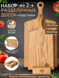 Доска разделочная деревянная набор KRUTWOOD 46127642 купить за 2 333 ₽ в интернет-магазине Wildberries