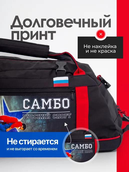 Спорт Сибирь Сумка-рюкзак для самбо 35 л, 35 л, фото 3