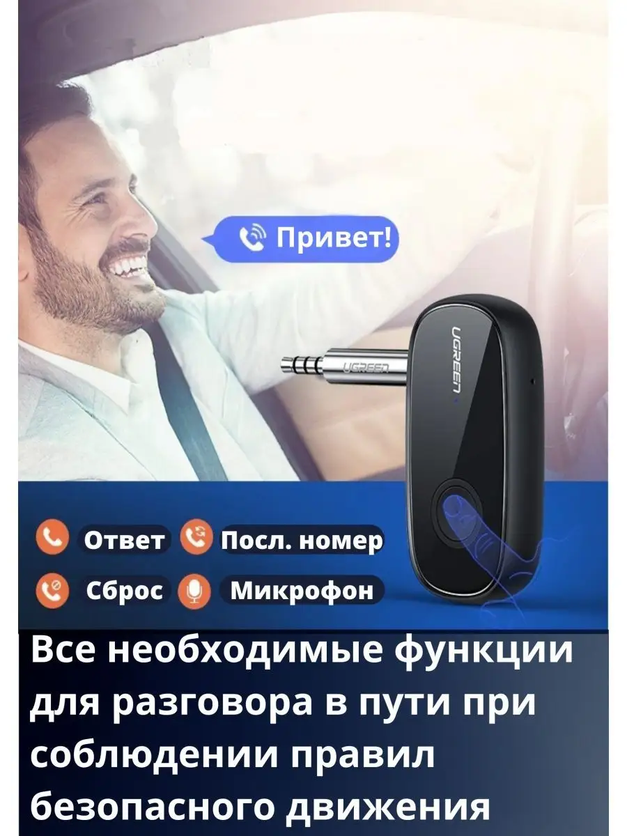 Беспроводной приемник ресивер Bluetooth 5 aptX Aux 3.5 мм Ugreen 46127944  купить в интернет-магазине Wildberries