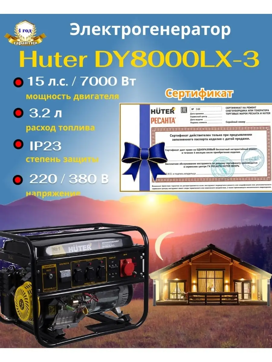 Электрогенератор DY8000LX-3 Huter, электростартер, ручной стартер, 7 кВт,  15 л.с., арт. 64/1/28 Huter 46132407 купить за 71 333 ₽ в интернет-магазине  Wildberries