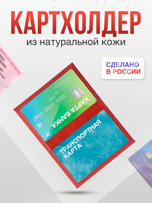 TUTTO L'ANNO Картхолдер из натуральной кожи для банковских карт, красный, фото 2