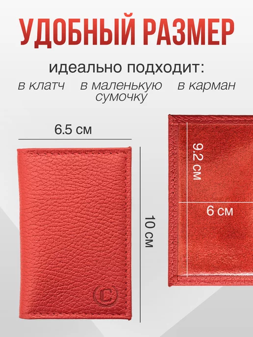 TUTTO L'ANNO Картхолдер из натуральной кожи для банковских карт, красный, фото 3