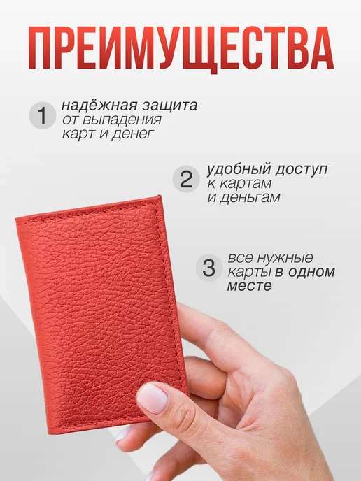 TUTTO L'ANNO Картхолдер из натуральной кожи для банковских карт, красный, фото 4