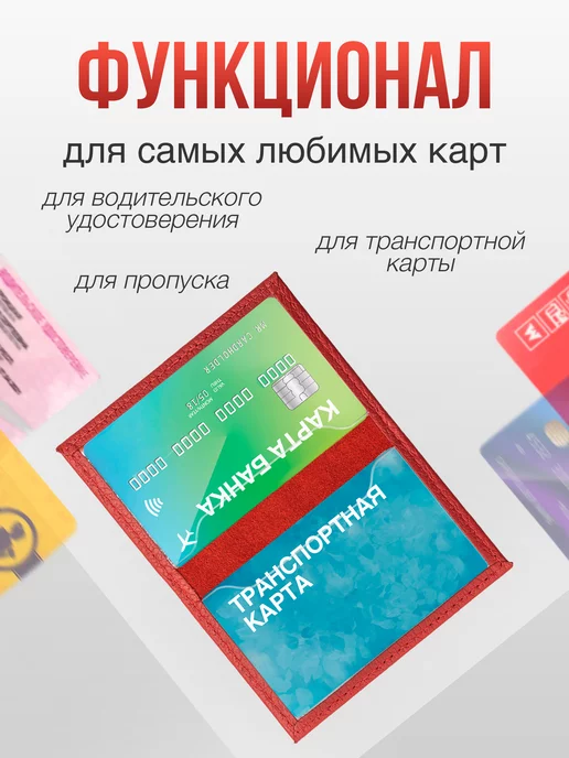 TUTTO L'ANNO Картхолдер из натуральной кожи для банковских карт, красный, фото 5