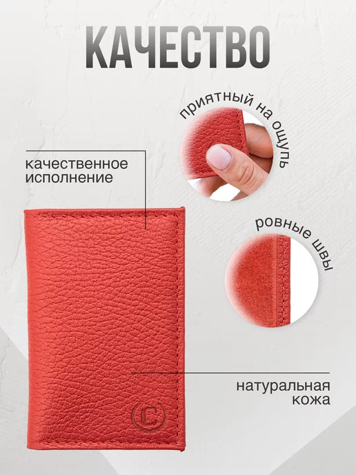 TUTTO L'ANNO Картхолдер из натуральной кожи для банковских карт, красный, фото 6