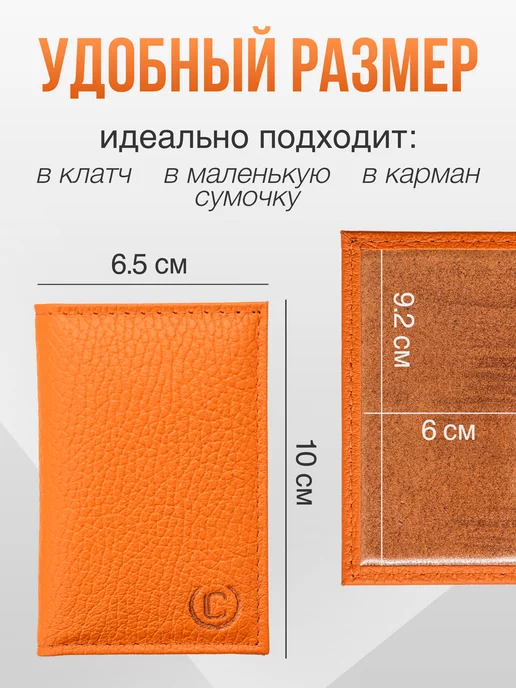 TUTTO L'ANNO Картхолдер из натуральной кожи для банковских карт, оранжевый, фото 2