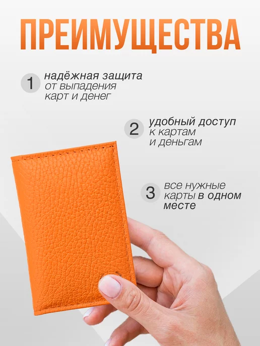 TUTTO L'ANNO Картхолдер из натуральной кожи для банковских карт, оранжевый, фото 3