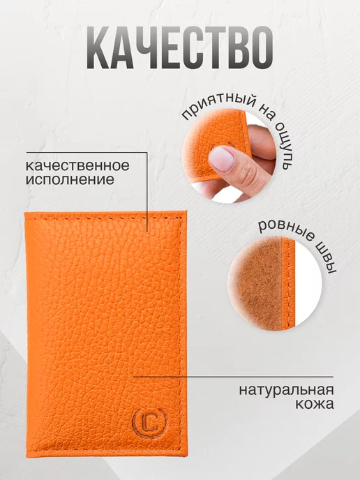 TUTTO L'ANNO Картхолдер из натуральной кожи для банковских карт, оранжевый, фото 5