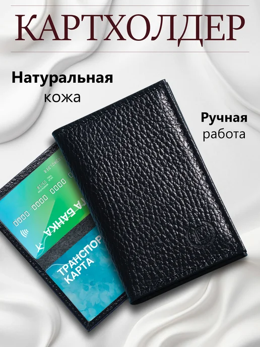 TUTTO L'ANNO Картхолдер из натуральной кожи для банковских карт, черный