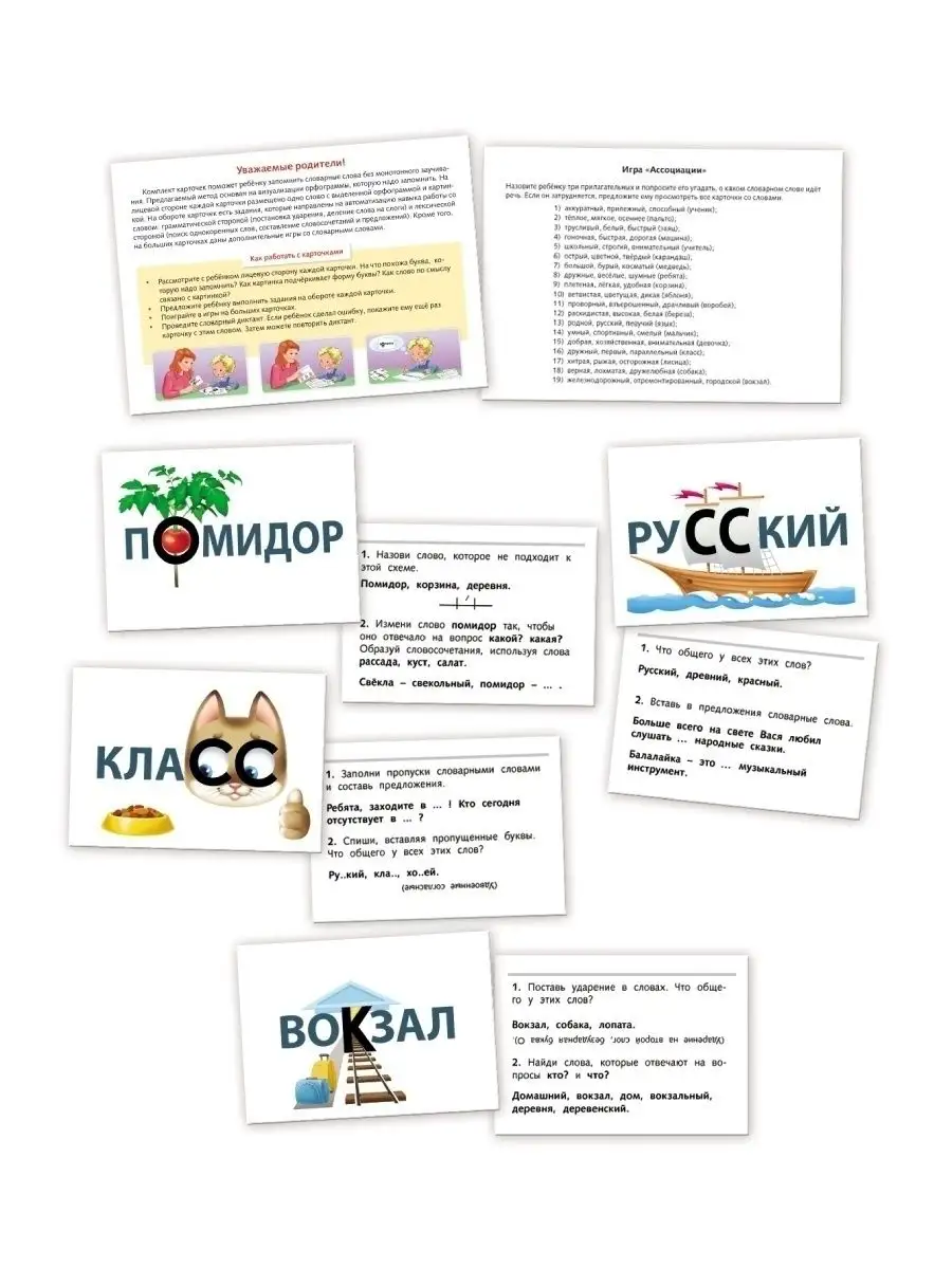 Конспект урока по технологии по теме: Изделие «Деревенский двор» (проект)