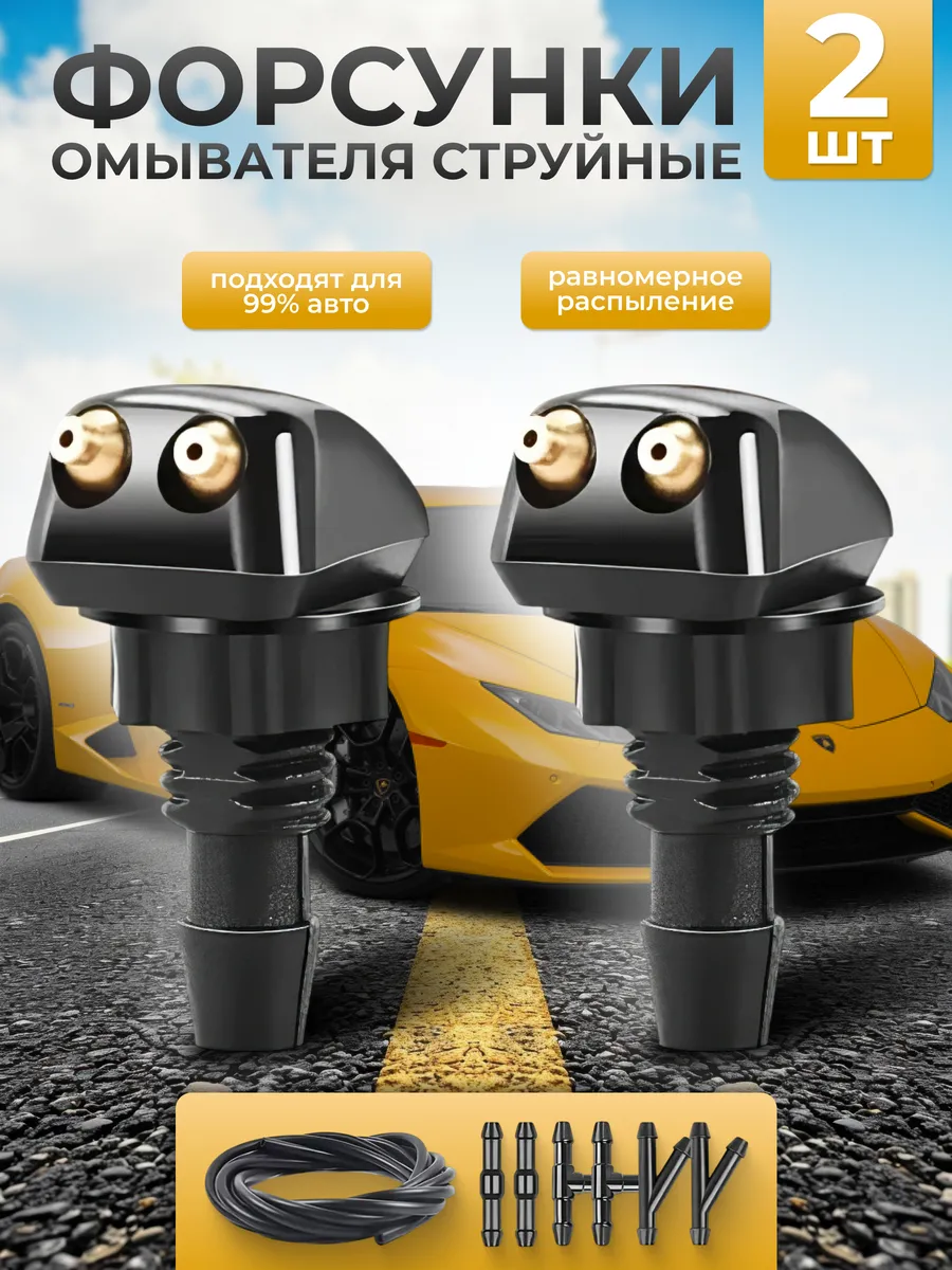 Аксессуары для авто