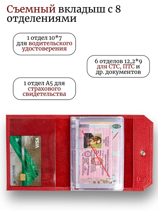 TUTTO L'ANNO Обложка для автодокументов натуральная кожа на кнопке, вариант, фото 2