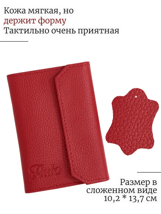 TUTTO L'ANNO Обложка для автодокументов натуральная кожа на кнопке, вариант, фото 4
