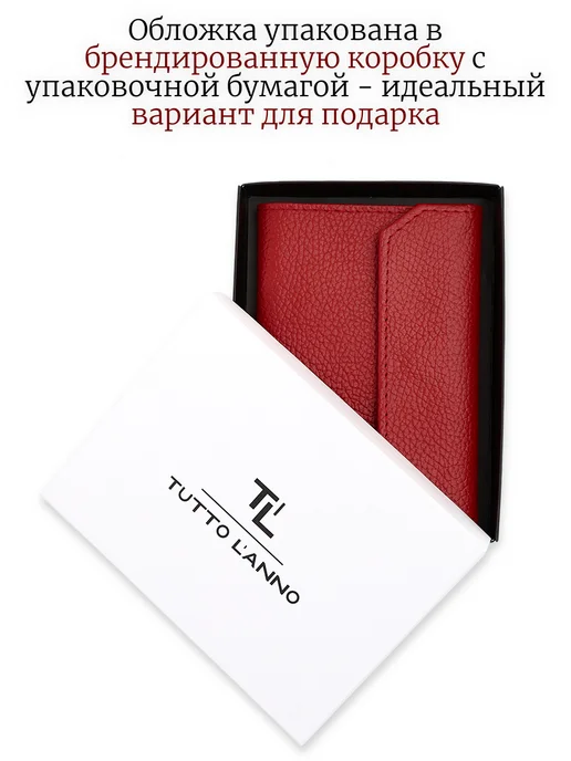 TUTTO L'ANNO Обложка для автодокументов натуральная кожа на кнопке, вариант, фото 6