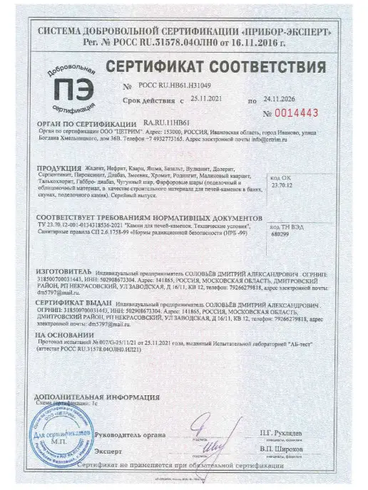 bazaltsite Нефрит шлифованный 4-8 см 5 кг, 10 кг, фото 5