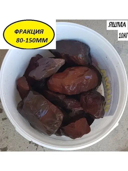 bazaltsite Яшма колотая 8-15 см 10 кг камни для бани, 10 кг, фото 4