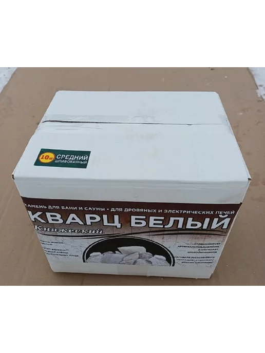 bazaltsite Кварц галтованный 4-8 см 10 кг камни для бани, 10 кг, фото 8