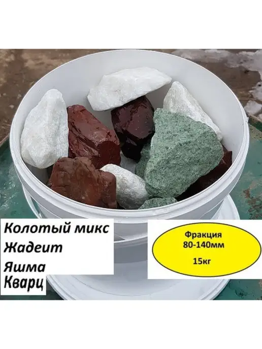 bazaltsite Жадеит Яшма Кварц колотые 8-14 см 15 кг, 15 кг, фото 2
