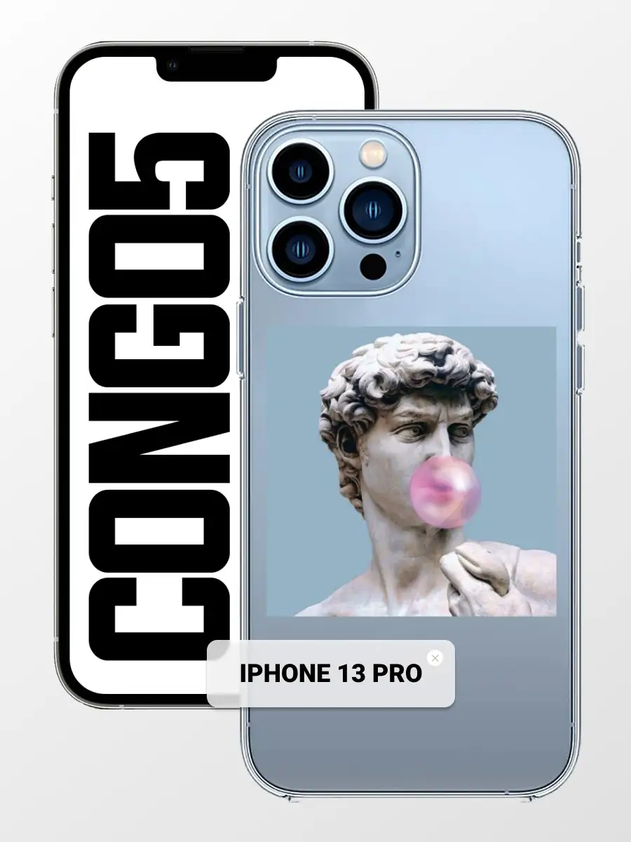 Чехол для iPhone 13 с рисунком Pro Айфон 13 Про с надписями CONGO5 PRINT  46142546 купить за 283 ₽ в интернет-магазине Wildberries