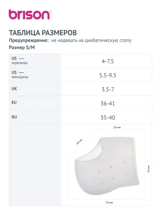 BRISON Силиконовая защита для пяток от трещин, белый, фото 2