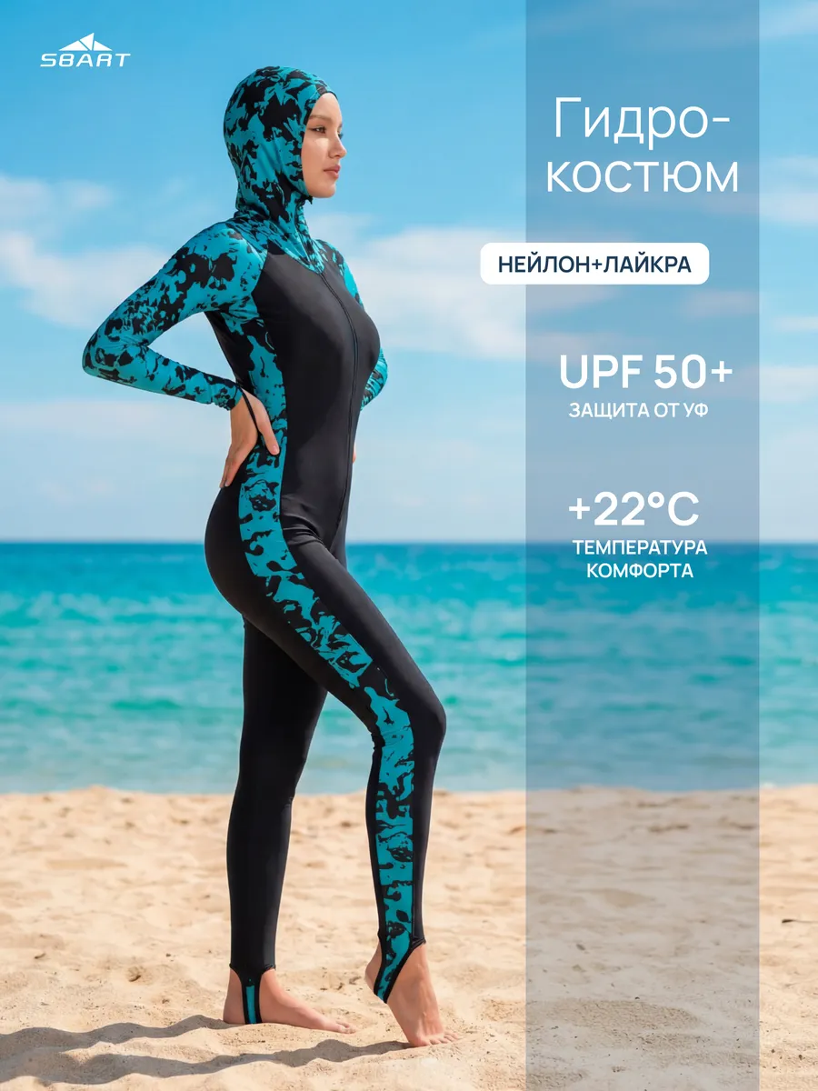 Гидрокостюм тонкий лайкра с капюшоном солнцезащитный UPF 50+