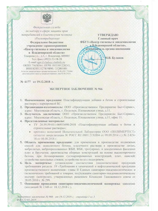 Grizalt Пластификатор С-3, добавка для строительной смеси 10л, 10 л, фото 6
