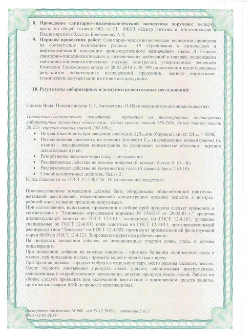 Grizalt Пластификатор С-3, добавка для строительной смеси 10л, 10 л, фото 7