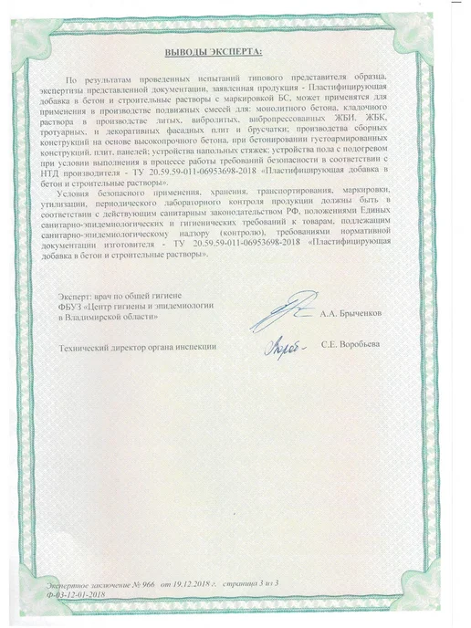 Grizalt Пластификатор С-3, добавка для строительной смеси 10л, 10 л, фото 8