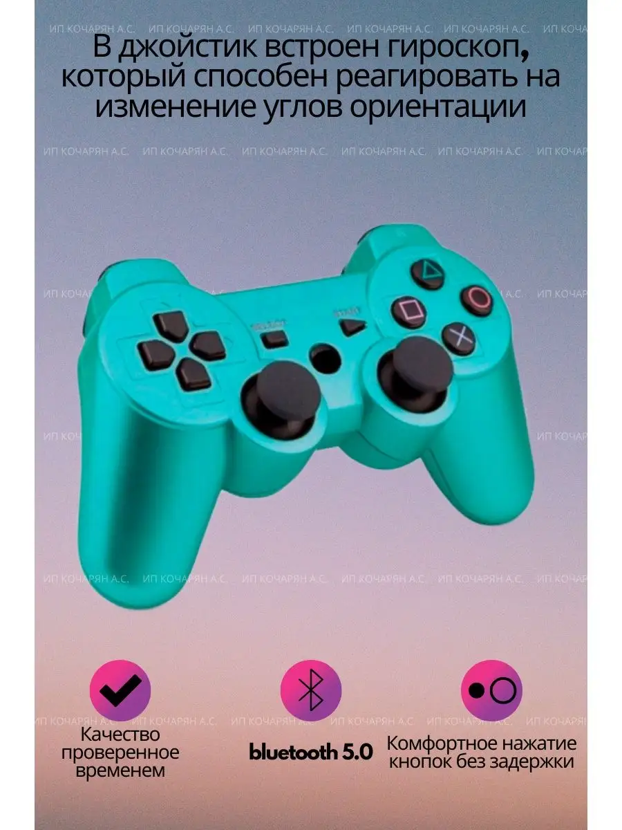 Геймпад для PS 3/Джойстик для PS3 PS3 Геймпад 46146919 купить за 509 ₽ в  интернет-магазине Wildberries