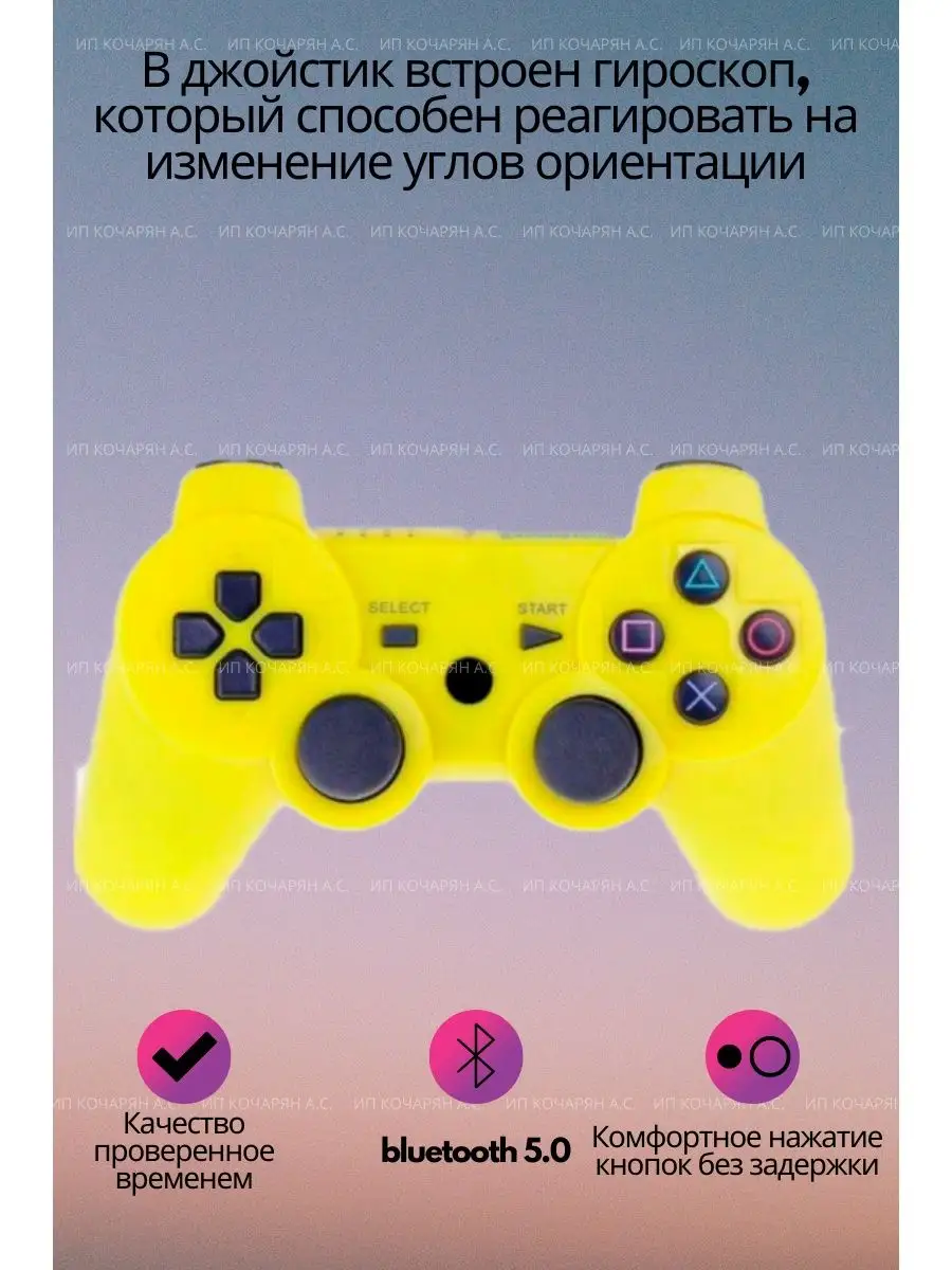 Геймпад для PS 3/Джойстик для PS3 PS3 Геймпад 46147164 купить в  интернет-магазине Wildberries