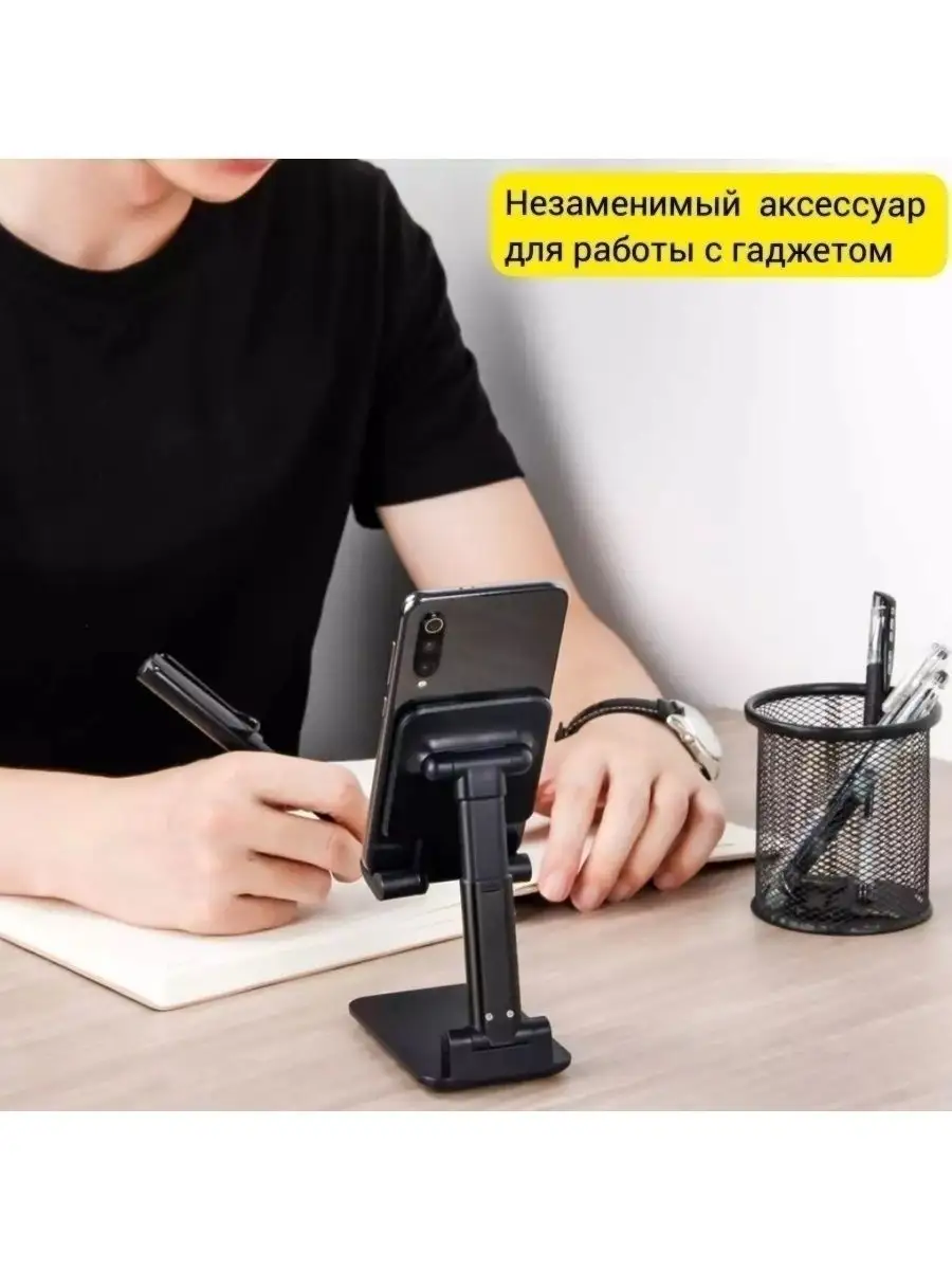 Подставка для телефона, Держатель для Телефона, Планшета Homa Store  46149701 купить за 304 ₽ в интернет-магазине Wildberries