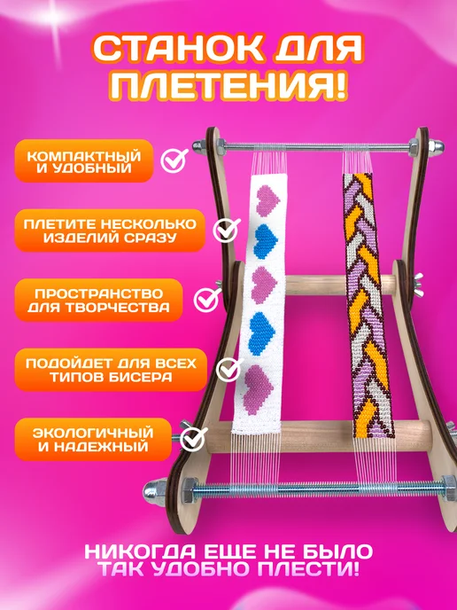 Loro Hobby Бисер набор для плетения и рукоделия, розовый, фото 3