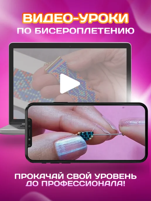 Loro Hobby Бисер набор для плетения и рукоделия, розовый, фото 7